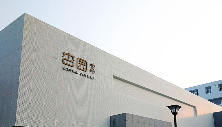 杏园