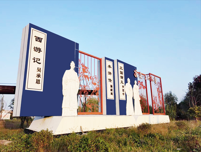 淮安区城市景观雕塑