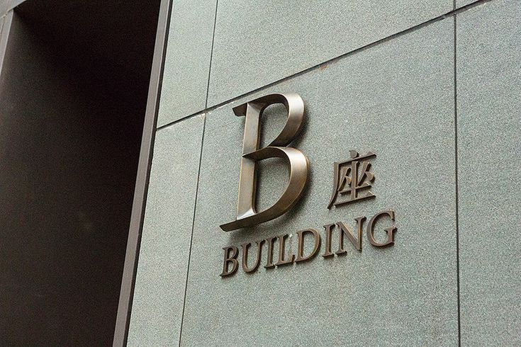 B座 BUILDING B