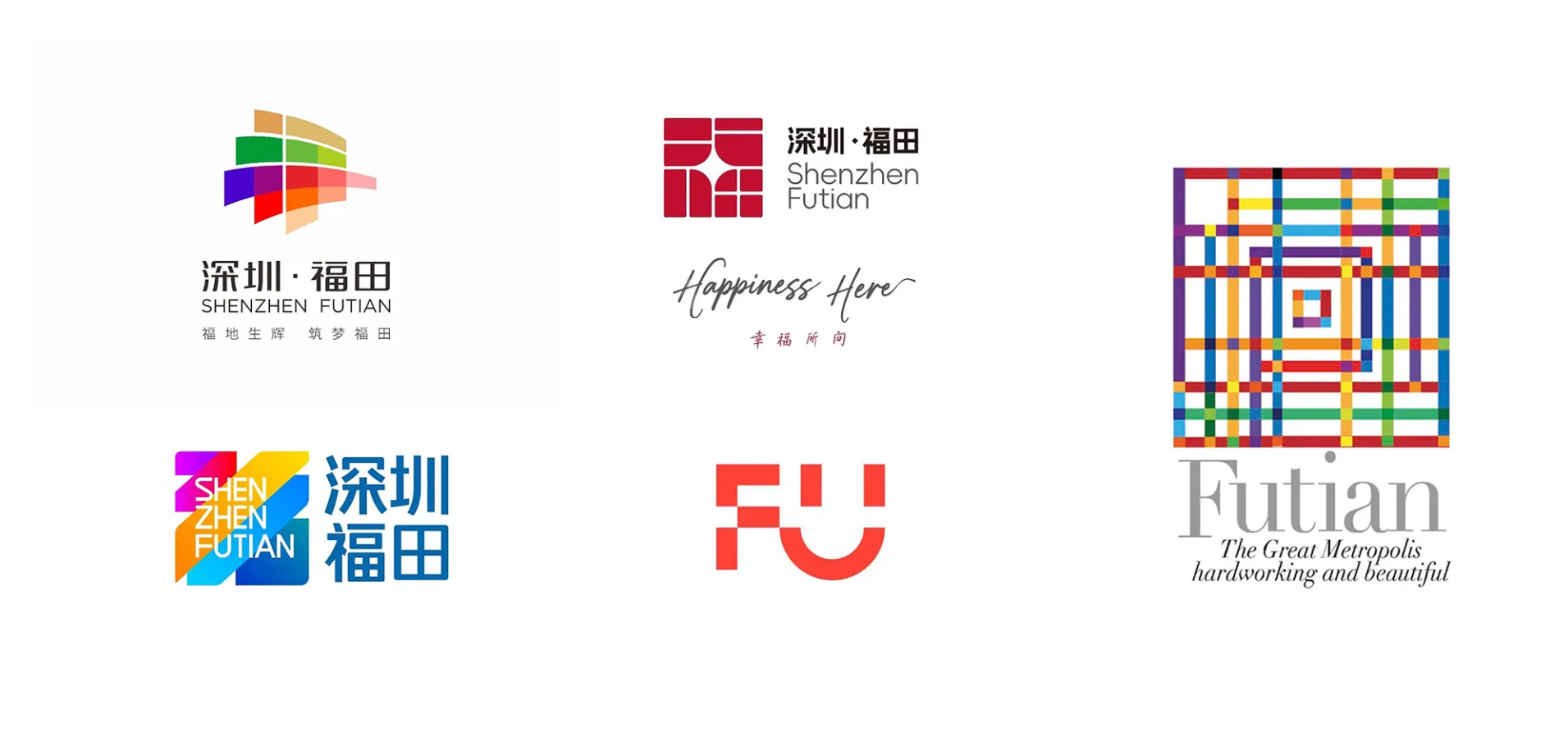 <strong>深圳福田LOGO，5选1    20万奖金花落谁家？</strong>