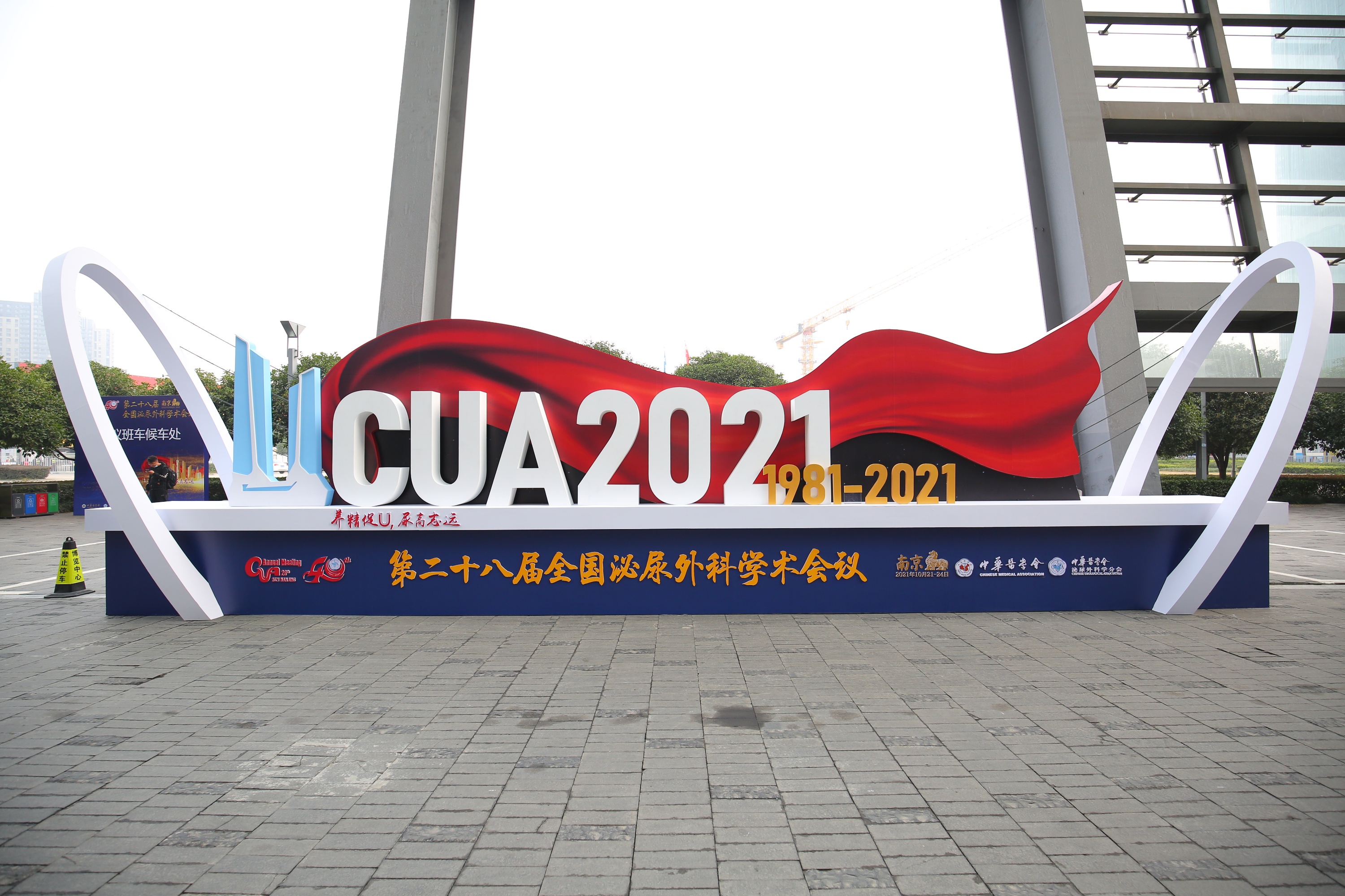 会展策划